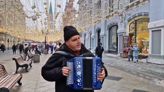 Поeм поппури народных песен и Юру Шатунова под гармонь недалеко от Красной Площади в Москве.mp4