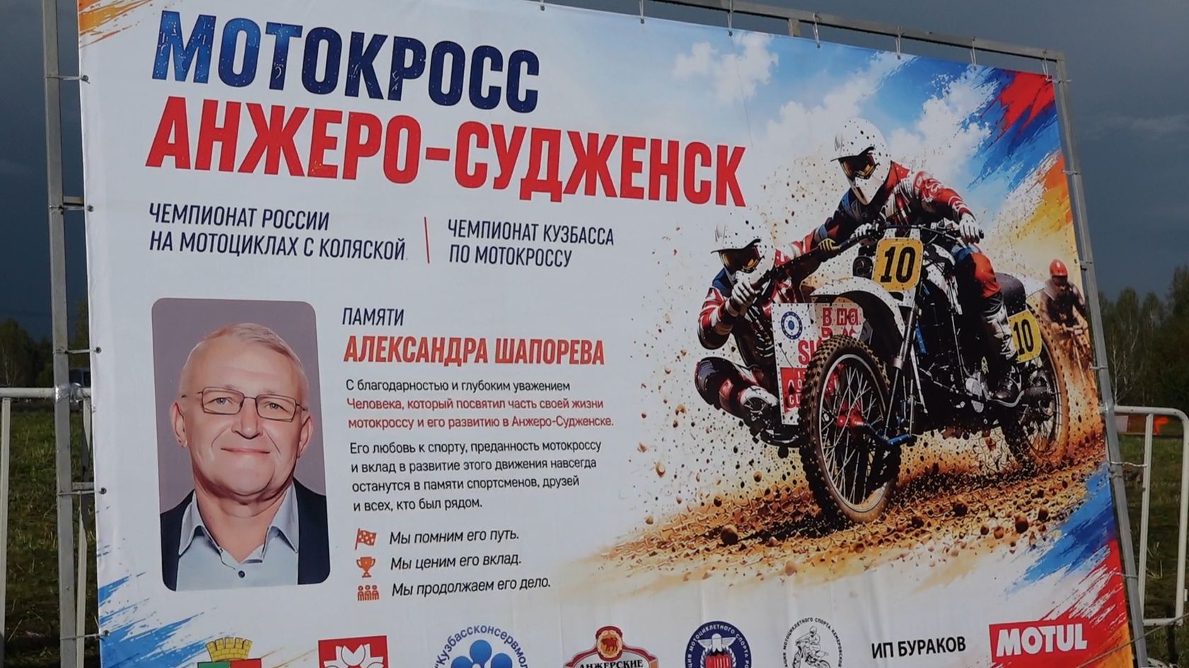 На свободную тему. МОТОКРОСС-2026
