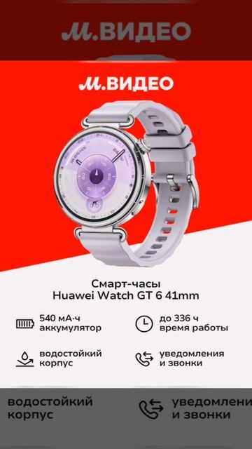 Умные часы