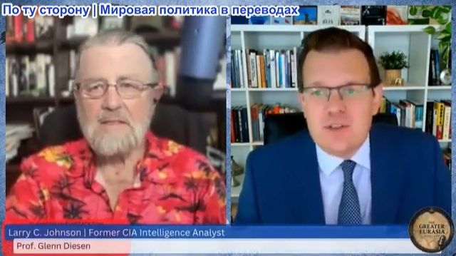 Гленн Дизен - Ларри Джонсон: Иран пригласили в военный союз Турции, Саудовской Аравии и Пакистана?