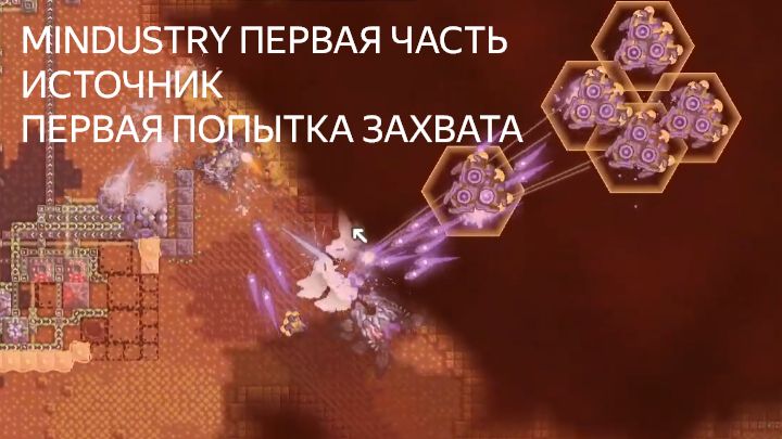 Mindustry ФИНАЛ ХАРДКОР КАМПАНИИ ЭРЕКИР ЗАХВАТ СЕКТОРА ИСТОЧНИК ПЕРВАЯ ЧАСТЬ