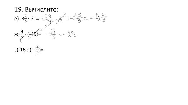 Алгебра 7 класс. Числа и выражения. числовые выражения. Номера 19,20,21