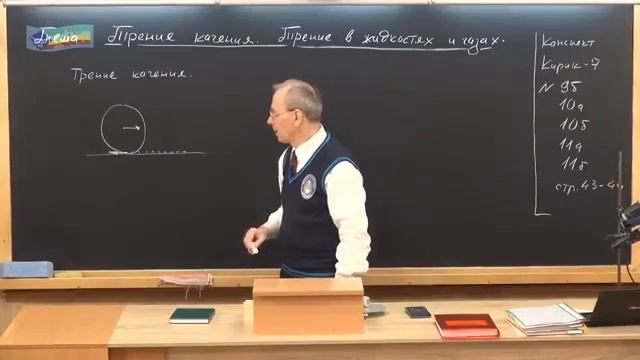Физика 199.Сила трения-качения наглядное схематическое представление