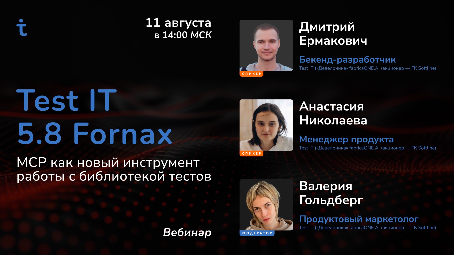 Test It 5.8 Fornax Mcp: 