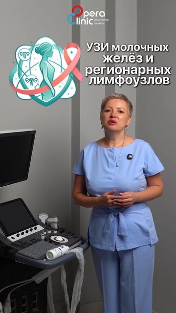 3 главных УЗИ для каждой женщины
