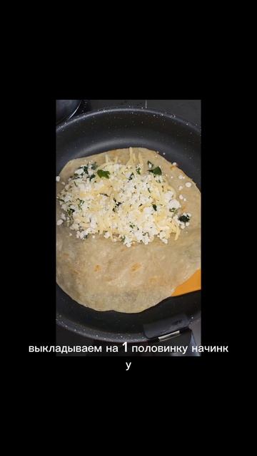 Конвертики с творогом из лепёшки роти