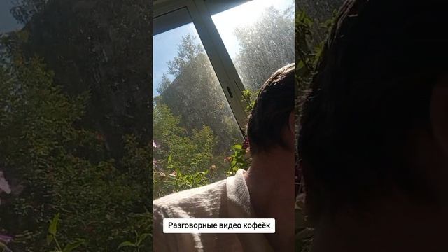 Доброе утречко КОФИЕК