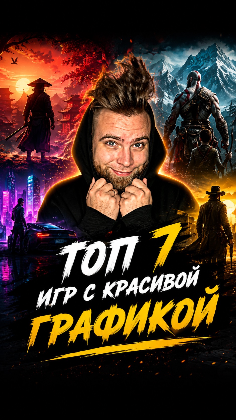 Лучшая графика которую я видел!
