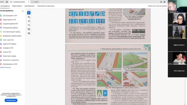 25  Августа 2026 18 00 Часть 1 Раздел 9 ПДД