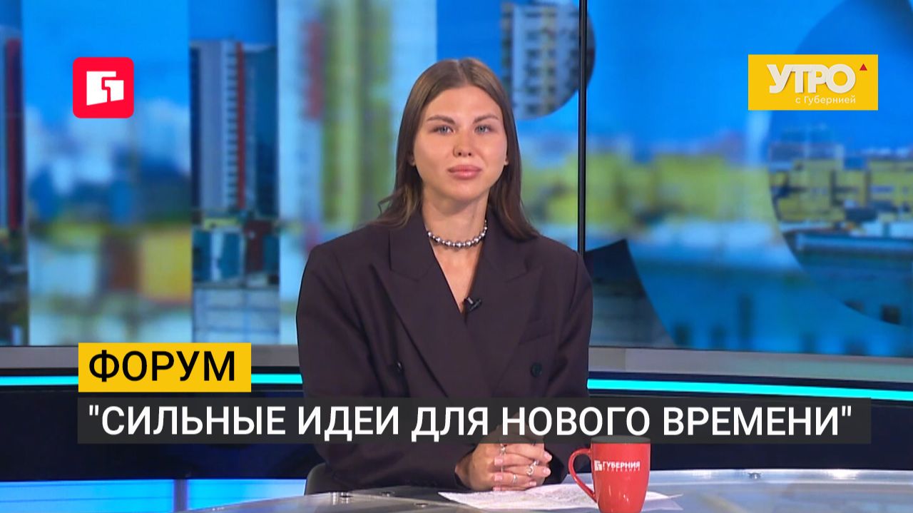 Форум 