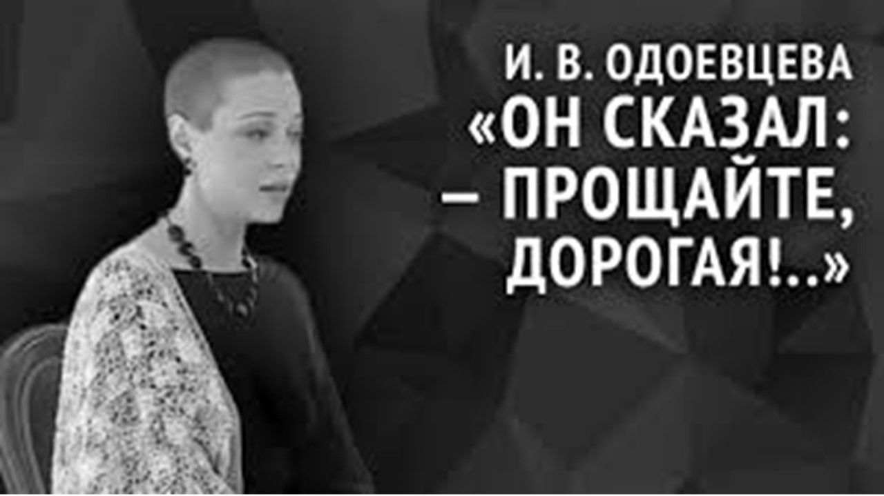 51с Он сказал прощайте дорогая ИО