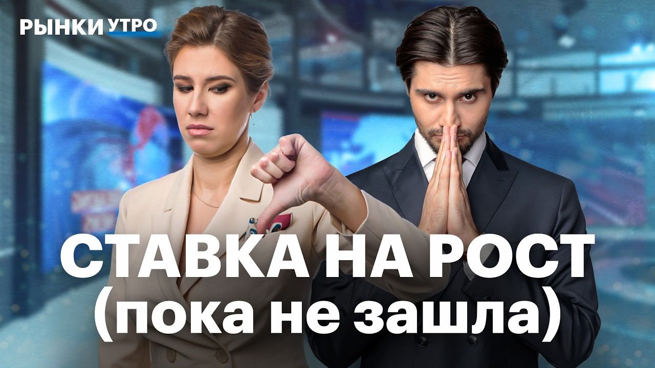 Панические распродажи: инвестидеи на падающем рынке. B2B-PTC: прибыль растет. Какими будут дивиденды