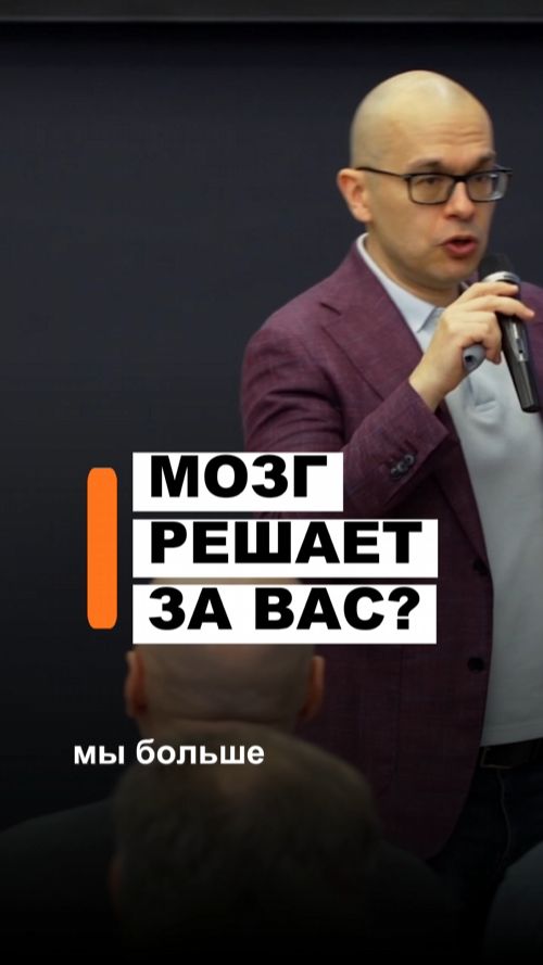 Предвзятость подтверждения в работе руководителя