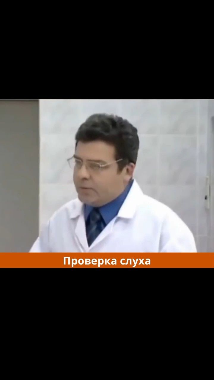 Проверка слуха