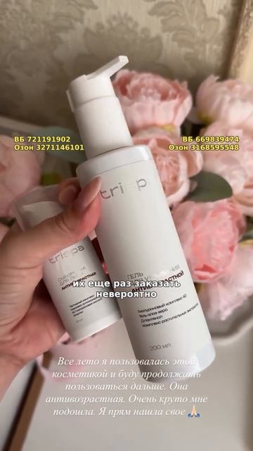 Сыворотка с ретинолом и пептидами TRISPA