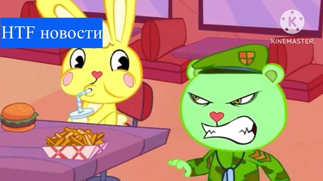 Happy Tree Friends новости #73