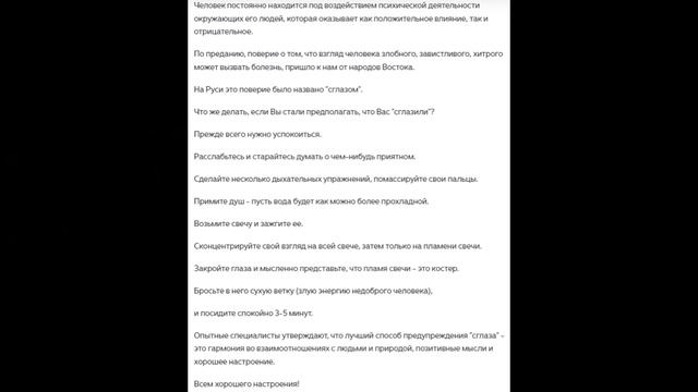 Верите ли Вы в  