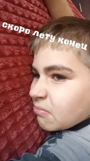 Лето закончилось почти