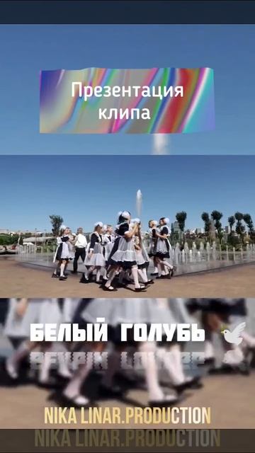 скоро выход клипа