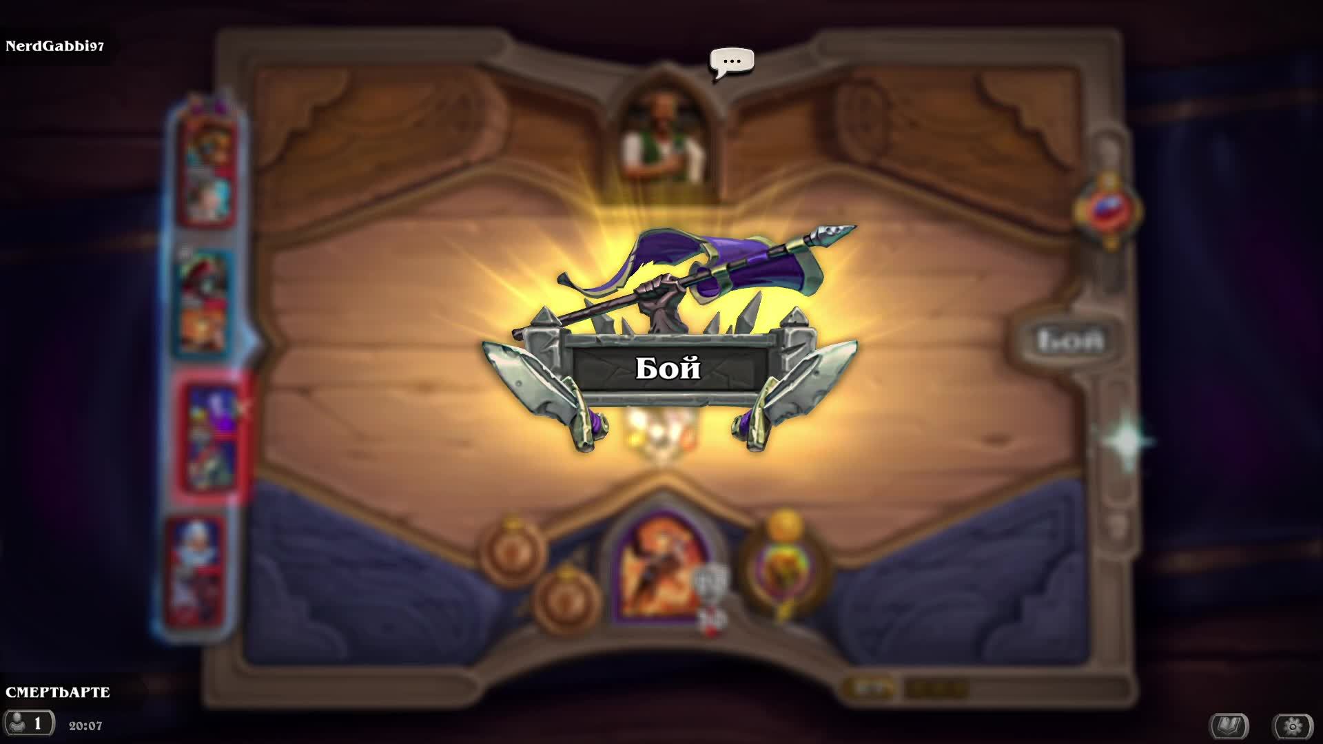 Hearthstone молче стрим 2