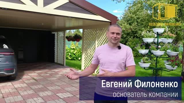 Навес для авто 58х90м с хозблоком в МО. Удобен ли?