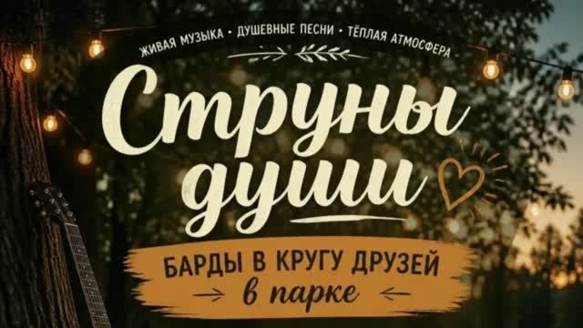 Большая Черниговка, ОБЗОР 15.08.2026