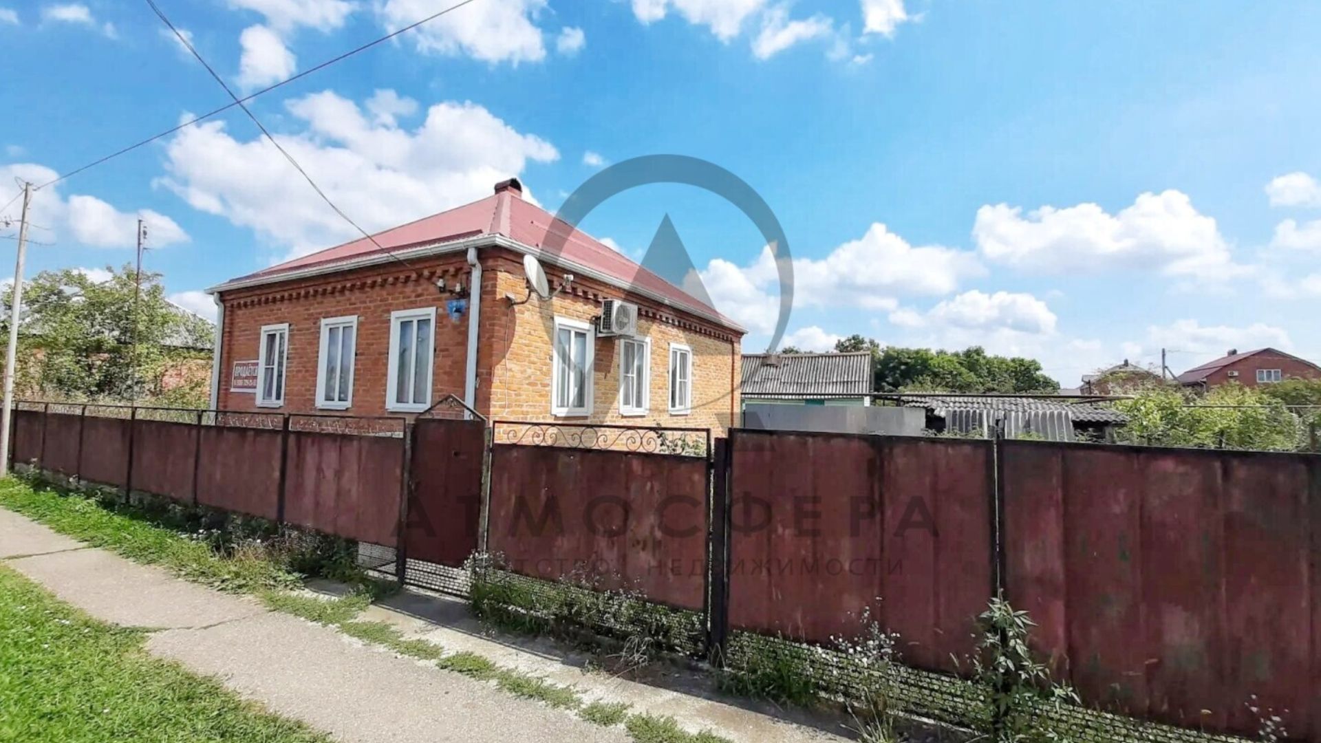 АН «Атмосфера» ꓲ Дом 51,4 кв м на участке 1496 кв м в г. Апшеронск