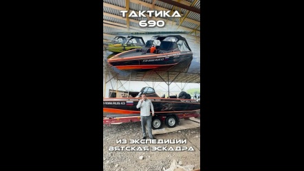 ТАКТИКА 690 ЗАВЕРШИЛА ЭКСПЕДИЦИЮ ПРОТЯЖЁННОСТЬЮ 2500 КМ