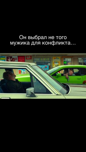 «Любой ценой»