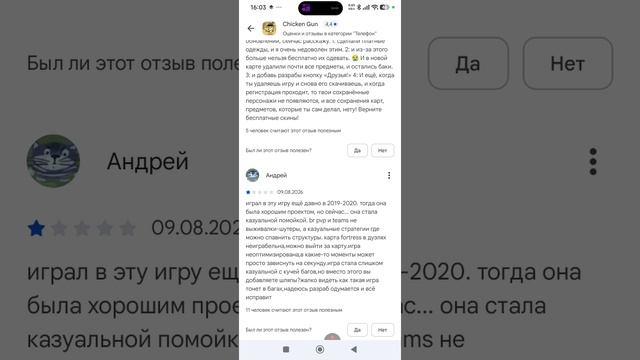 Плохие отзывы по чикен гану