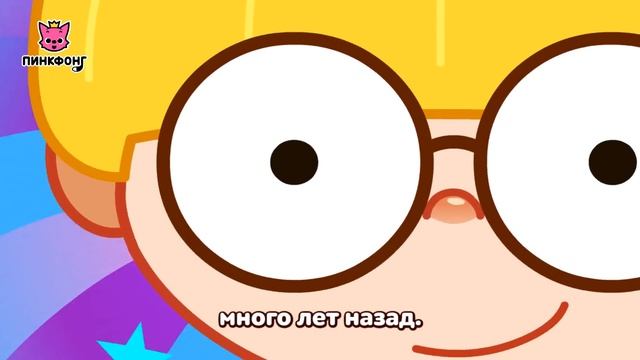 Куда ушли все динозавры? | Песни про Динозавров | Пинкфонг Песни для Детей