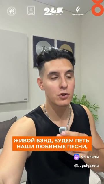 Раиль Арсланов и «Хижина музыканта» приглашают бугульминцев на большой праздник!
