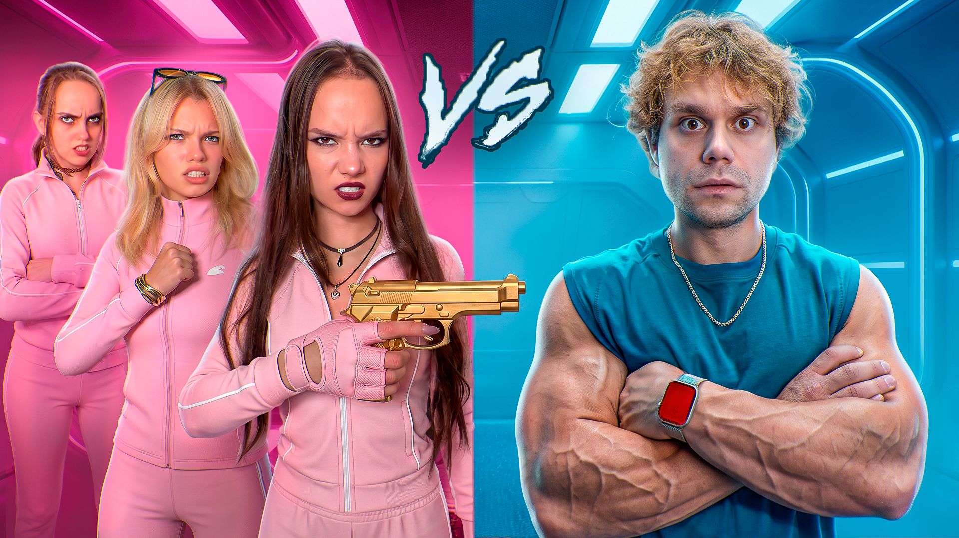 Девочки БАНДИТКИ vs Самый Сильный Человек в Мире!