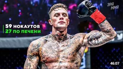 Убийца Печени! Никто Не Мог Принять Его Удар... Лютые Нокауты Ники Холцкена