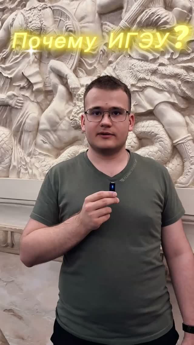 Почему студенты выбирают ИГЭУ?