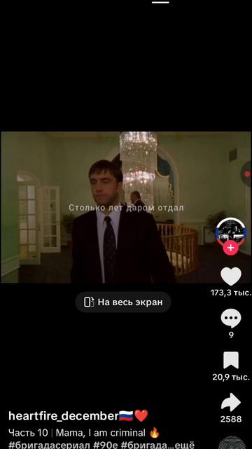 Тикток