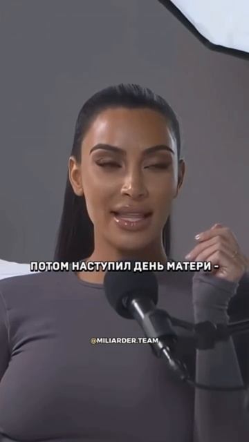 Ким Кардашьян