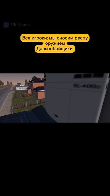 Дальнобойщики МАТРЕШКА РП