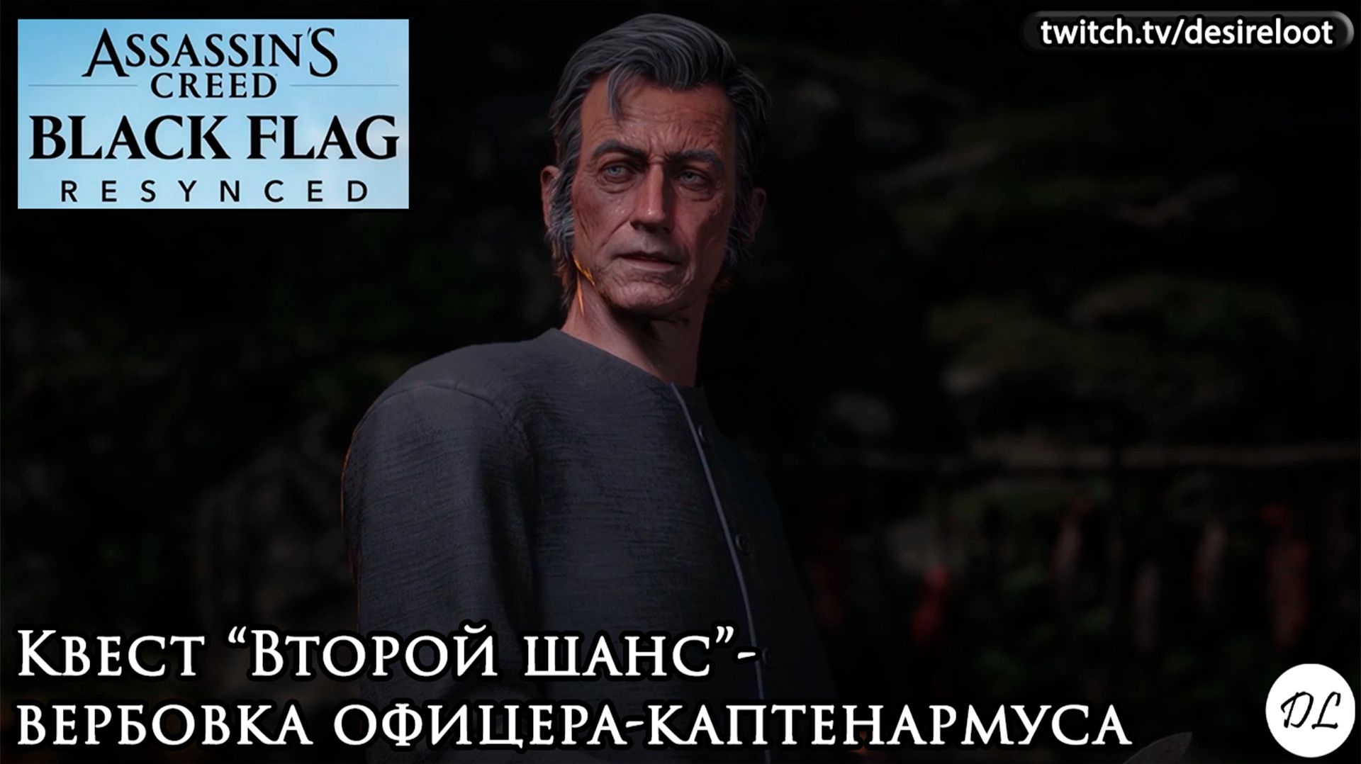 Квест 