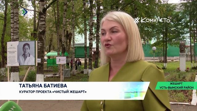 В День республики Жешарт отметил ещё два юбилея  440 лет поселку и 20 лет проекту Чистый Жешарт