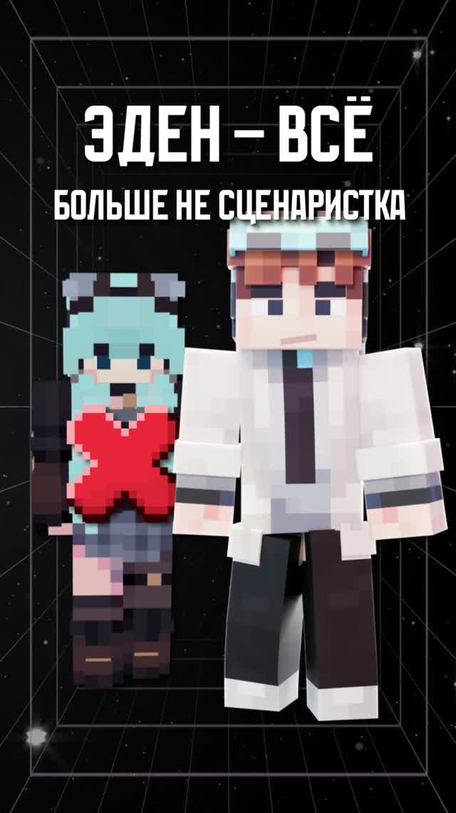 СЦЕНАРИСТЫ - ВСЁ  лололошка новости minecraft лофдновости мастерская47