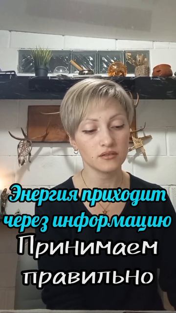 Как принимать энергию и новую информацию #древние #магическийпуть #таролог #таро #медиум