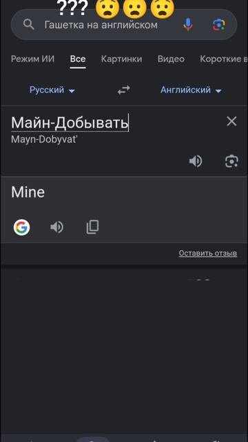 Магия переводчика
