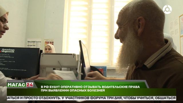 В РФ будут оперативно отзывать водительские права при выявлении опасных болезней