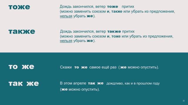СОЮЗЫ