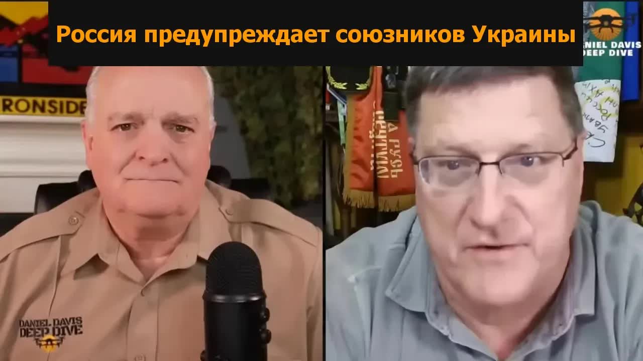 Скотт Риттер: Россия предупреждает союзников Украины
