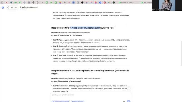 Как HR добавляет материалы в AI сервис по адаптации