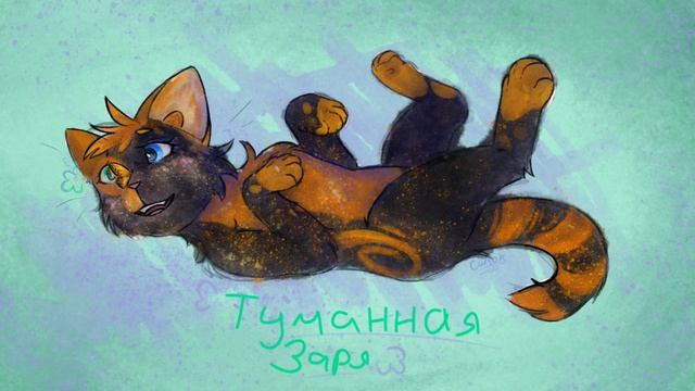 Исправленный заказ для Туманной Зари