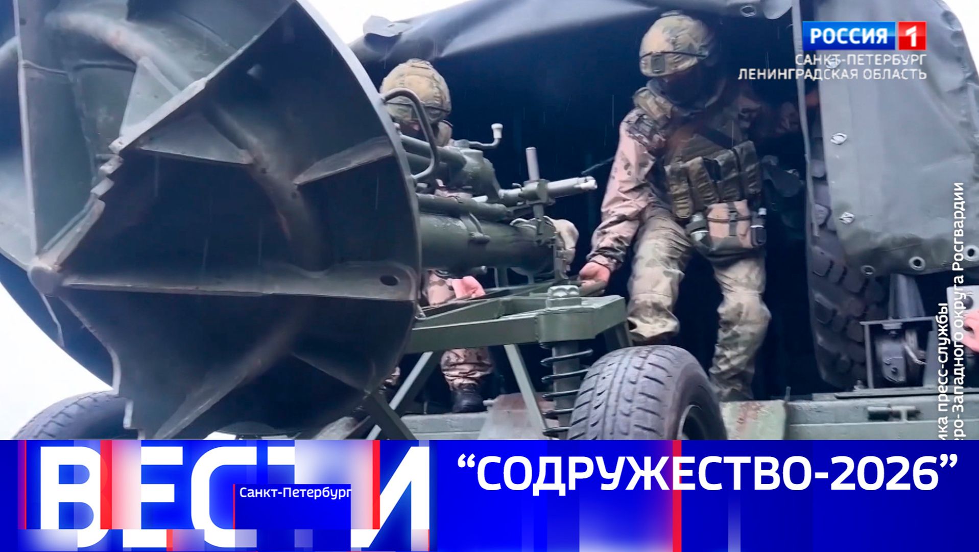 Вести Санкт-Петербург. Выпуск 21.10 от 25.08.2026