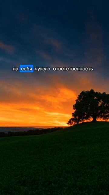 Никогда не решай за других их задачи